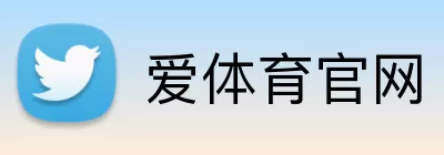 爱体育官网 Logo